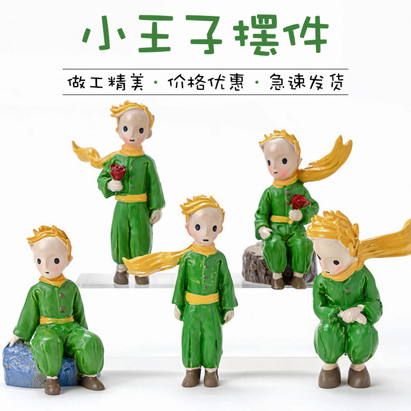 网红小王子生日蛋糕装饰摆件烘焙情景装扮拿玫瑰花站立王子插件