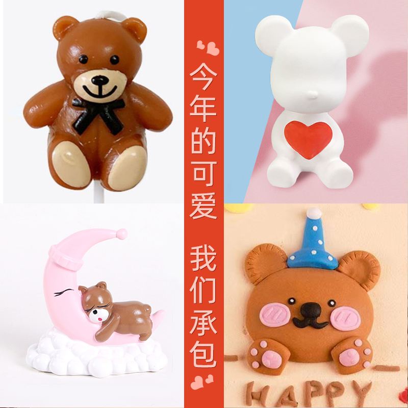 小熊蜡烛派对装饰生日
