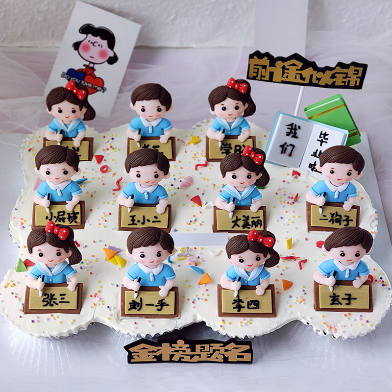 毕业季蛋糕装饰摆件写字牌插件