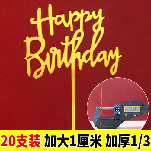 20枚装亚克力插牌插件摆件派对