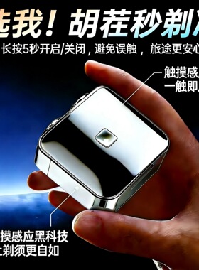 Minicianni新款男士胡须刀刮胡刀电动剃须刀双头迷你便携充电式