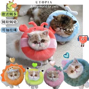 猫咪软布项圈脖套防舔绝育后用品可爱头套 伊丽莎白圈猫耻辱脖圈