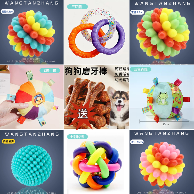 狗狗玩具耐咬发声球送磨牙棒用品