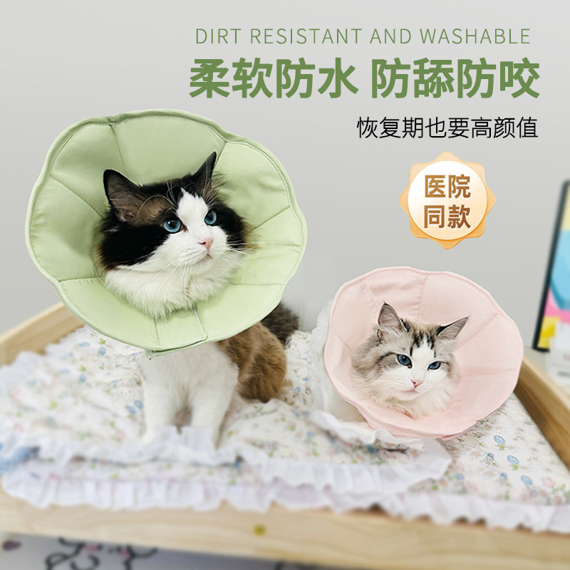 伊丽莎白圈猫防水宠物防舔猫咪绝育项圈狗狗软头套伊利沙白耻辱圈