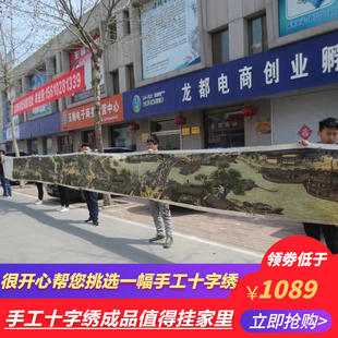 纯手工十字绣成品清明上河图全景桥中格全风景绣好 客厅挂画出售