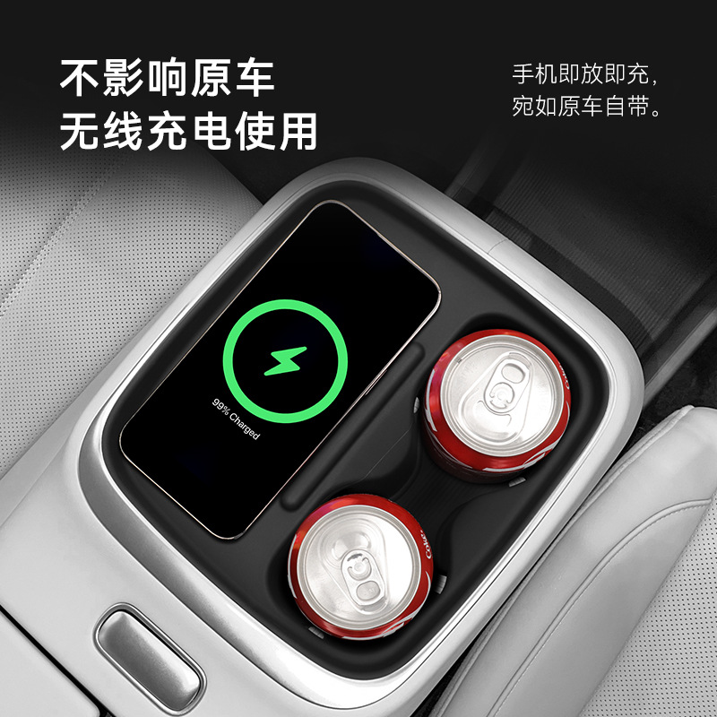 适用埃安UT无线充水杯槽硅胶套