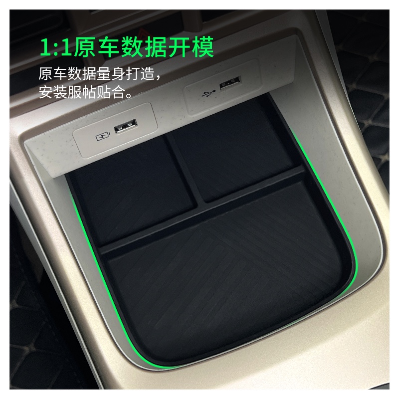 适用几何E萤火虫中控储物槽垫