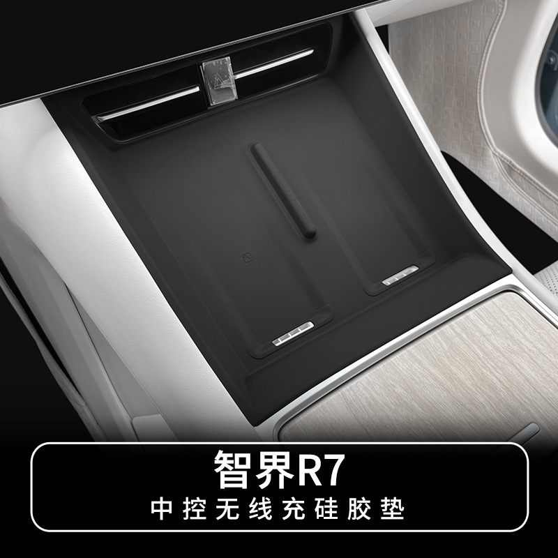 参谋仕适用24款无线充硅胶垫