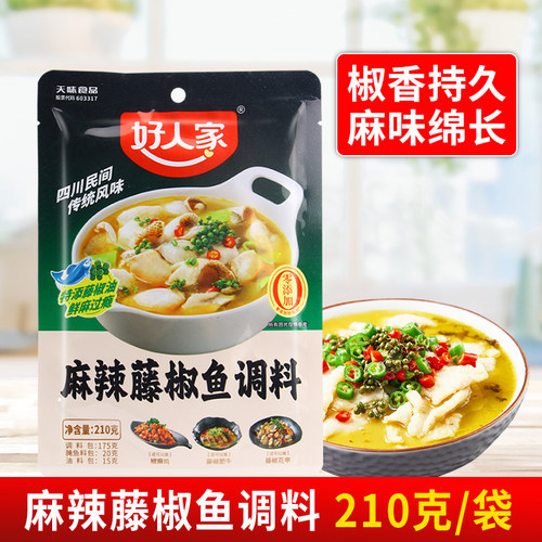 好人家麻辣藤椒鱼调料210g