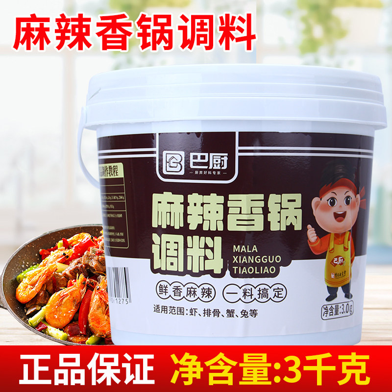 巴厨商用餐饮装牛蛙麻辣香锅调料