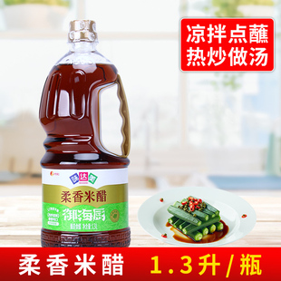 味达美御海厨柔香米醋1.3L 酸甜精热炒蒜汁凉拌汤菜调姜汁点蘸