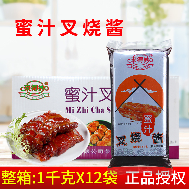 来得妙蜜汁叉烧酱1kg手抓饼