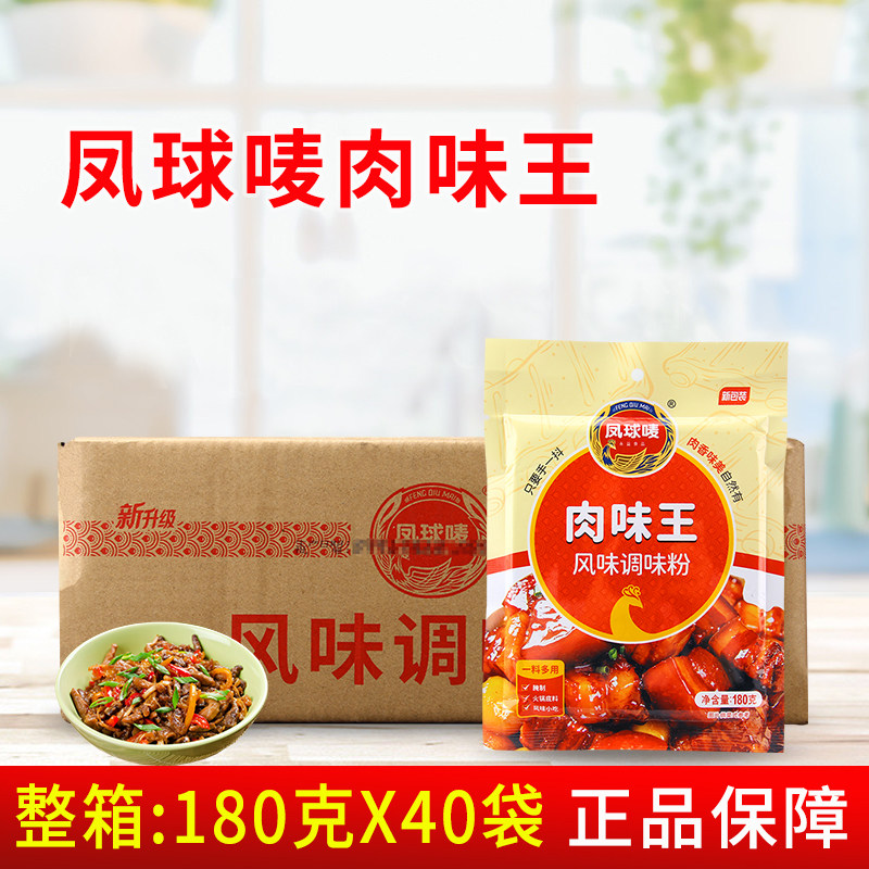 凤球唛肉味王180g商用汤面火锅