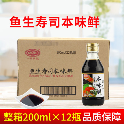 天禾一统原创鱼生寿司本味鲜200ml*12瓶刺身点口酱油海鲜火锅蘸料
