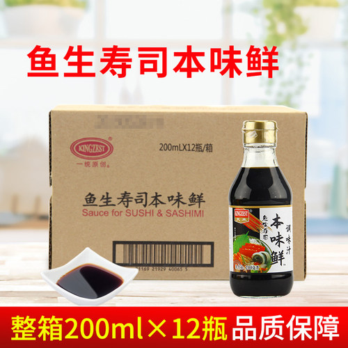 天禾一统原创鱼生寿司200ml1