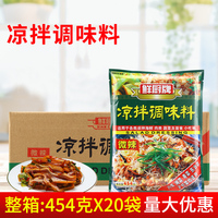 安记鲜厨牌凉拌调味料454g*20袋 微辣商用菜毛豆小吃面食肉类海鲜