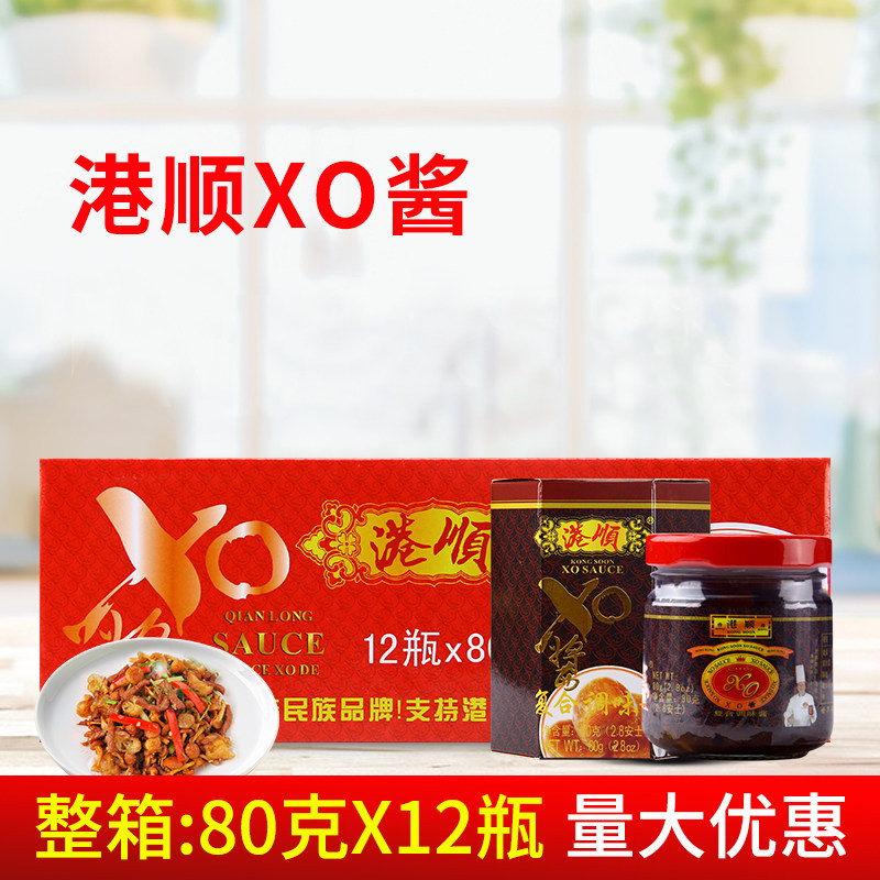 港顺XO酱80g*12瓶 商用拌面下饭菜海鲜干贝炒饭调味品复合调味酱