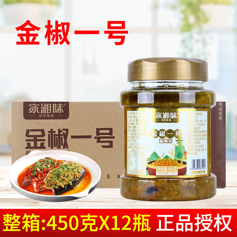 玖玖家湘味湖南下饭酱剁椒