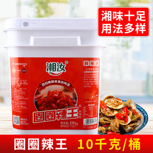 湘汝圈圈辣王10kg 朝天剁辣椒拌面炒饭蒸鱼头烹饪火锅蘸料调味料