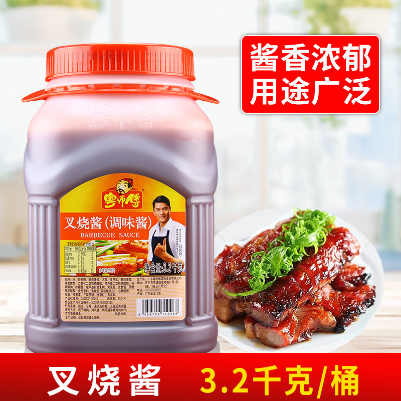 粤师傅叉烧酱3.2kg 商桶装牛排烤肉烧烤腌制酱料红烧调味酱,粮油调味/速食/干货/烘焙,酱类调料,淘宝优惠券,粉丝福利购,淘宝优惠卷