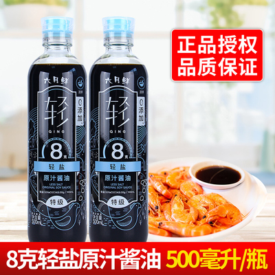 欣和六月鲜8克轻盐原汁酱油5