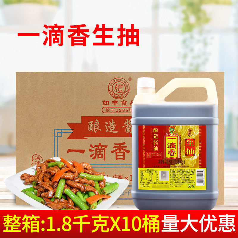 如丰一滴香生抽1.5L*10瓶