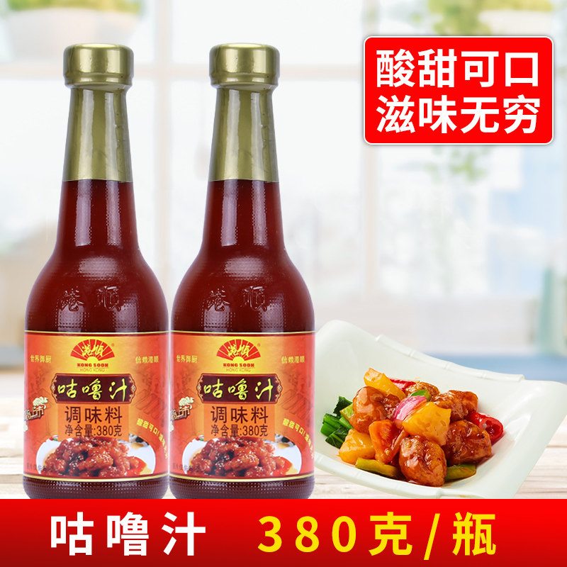 港顺咕噜汁调味料380g 咕噜肉糖醋排骨里脊糖醋莲白糖醋鱼芡汁