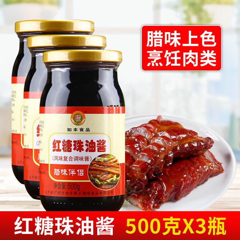如丰红糖珠油酱500g 商家用红糖酱色烧鹅腊味伴侣风味复合调味酱