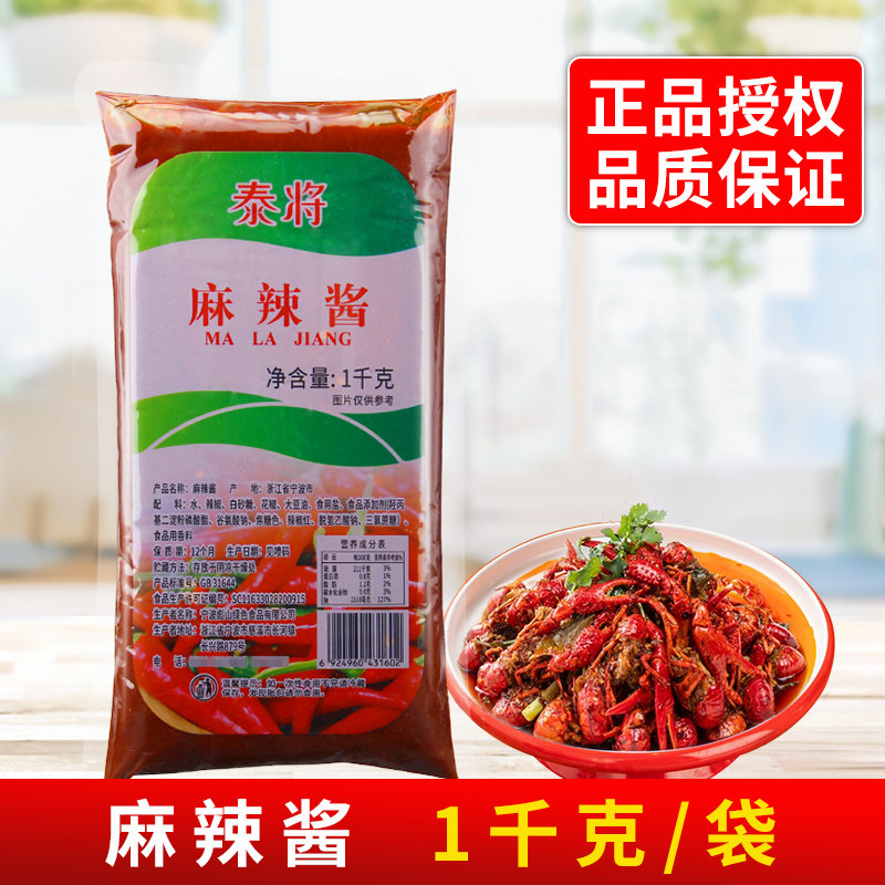 泰将麻辣酱关东煮脆皮鸡图片