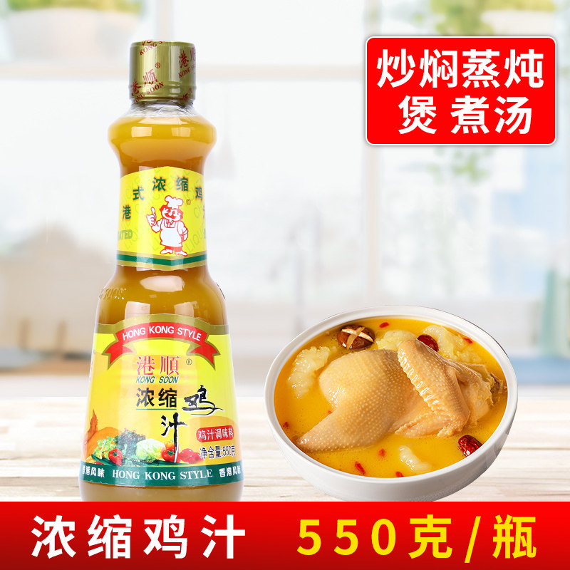 港顺浓缩鸡汁550g 鸡精火锅高汤大瓶装家用浓缩商用调味料