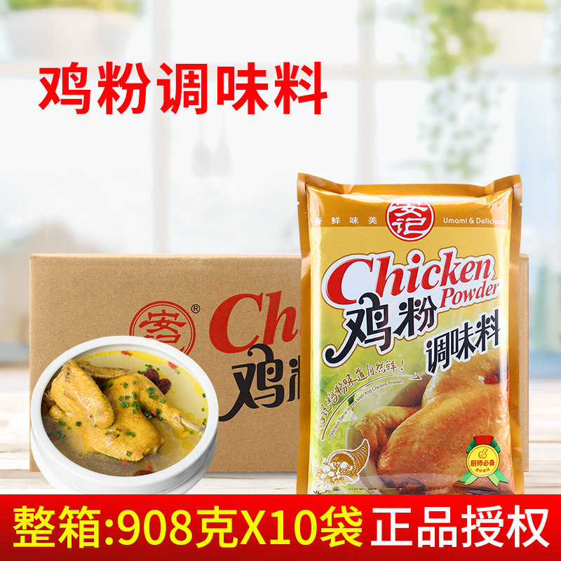 安记鸡粉调味料908g*10袋
