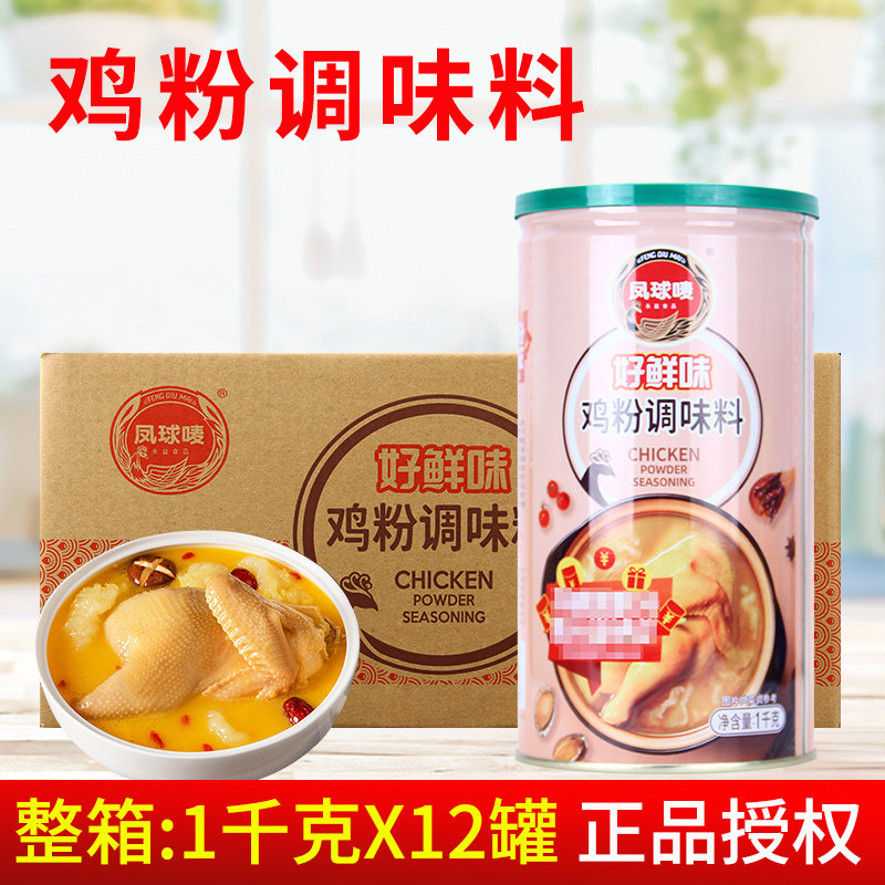 凤球唛好鲜味鸡粉1kg*12罐