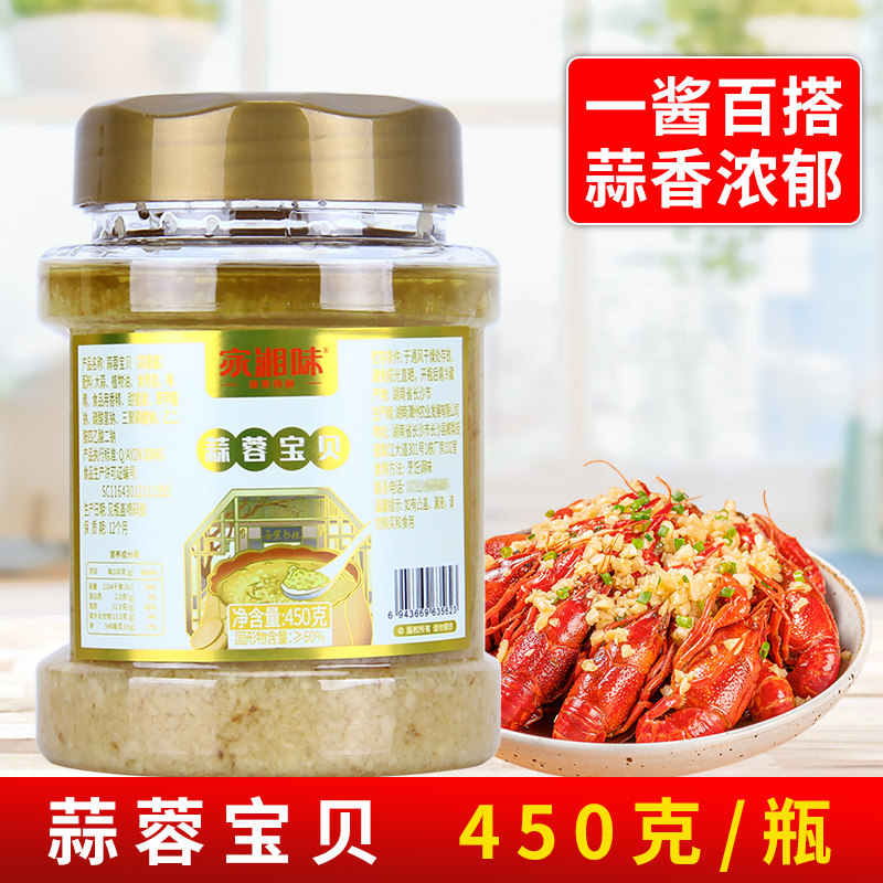 玖玖家湘味蒜蓉湖南烧烤生蚝
