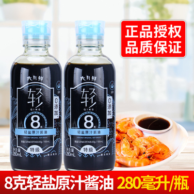 六月鲜8克轻盐原汁酱油280ml
