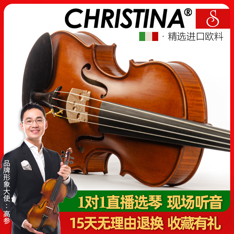 克莉丝蒂娜S100D专业级小提琴