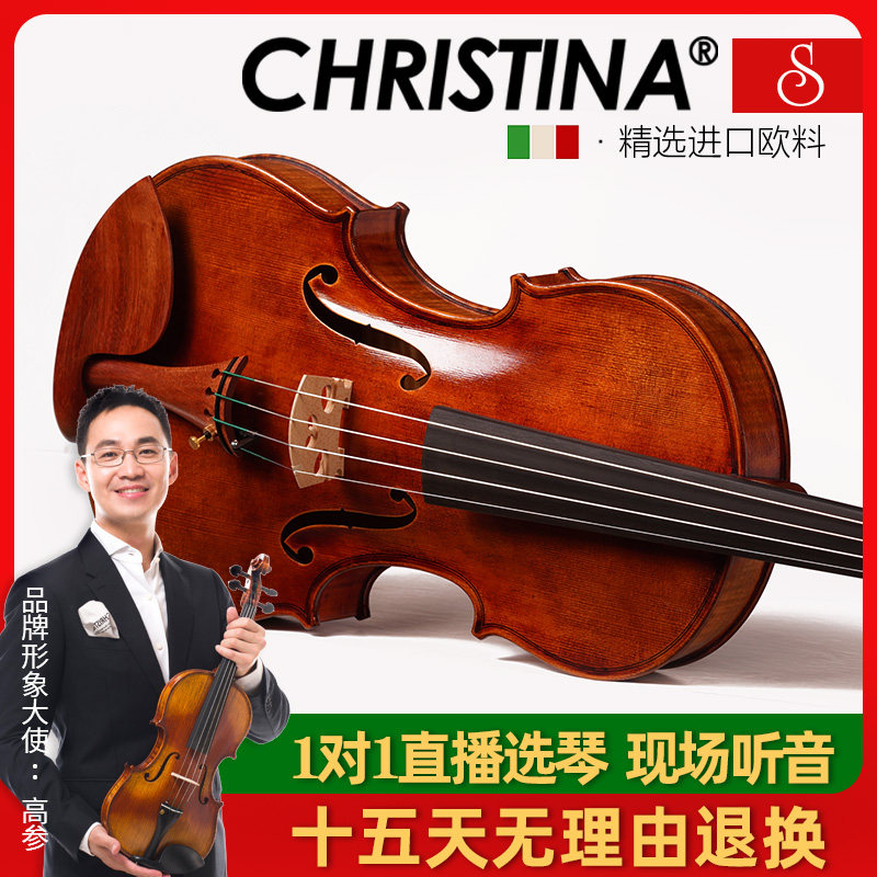 Christina S400C进口欧料专业级演奏级考级实木手工小提琴 4/4