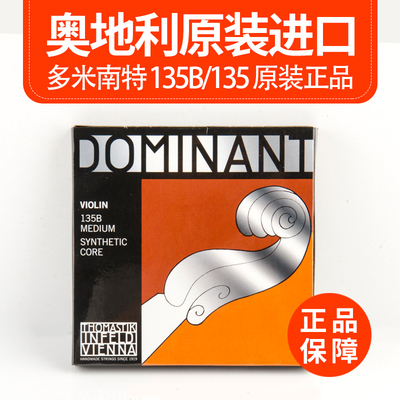 奥地利琴弦托马斯多米南特