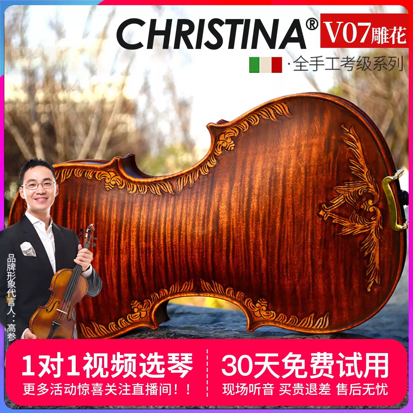 克莉丝蒂娜V07新款雕花小提琴专业考级演奏级手工成人儿童小提琴
