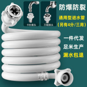 足米全自动洗衣机进水管防脱落加长4分螺纹洗衣机入水管洗衣机管