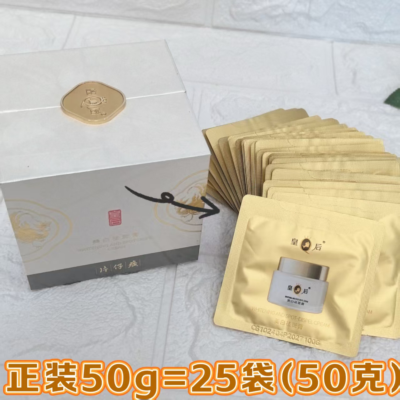 片仔癀美白祛斑珍珠膏小样旅行装