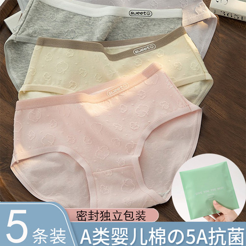 五条装A类纯棉女大童三角内裤