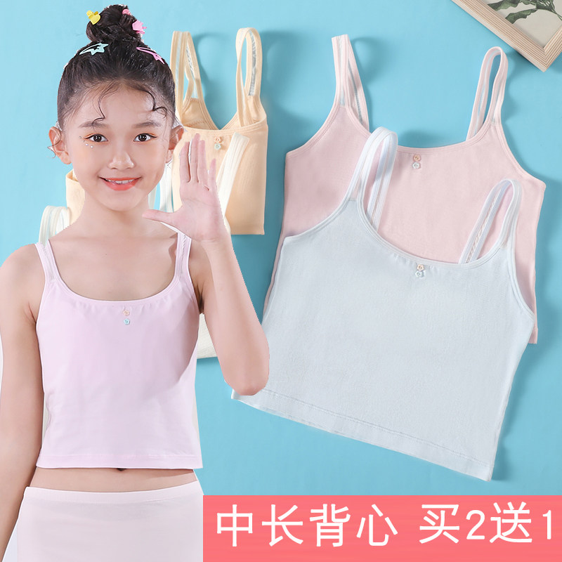 女童内衣发育期小背心少女初中女孩小学生纯棉13儿童文胸10-15岁