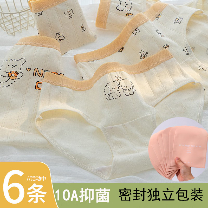 6条独立包装女大童内裤