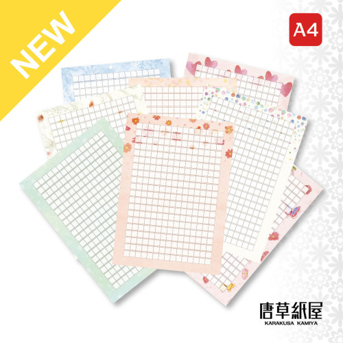 A4唐草纸屋硬笔书法纸原稿纸