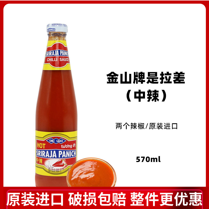 泰国进口金山牌是拉差辣椒酱(中辣)甜辣酱辣椒酱570ml-封面