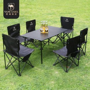 备 野营装 野餐桌蛋卷桌钢制露营桌子套装 户外折叠桌椅简易便携式