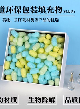 绿道生物降解包装泡沫粒2x4cm纸箱填充物淀粉泡泡可水溶白色颗粒