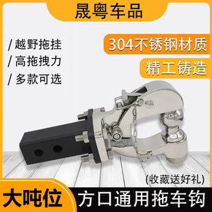 猛禽F150坦途红拖车钩奔驰GL350/450领航员改装专用后杠方口拖臂