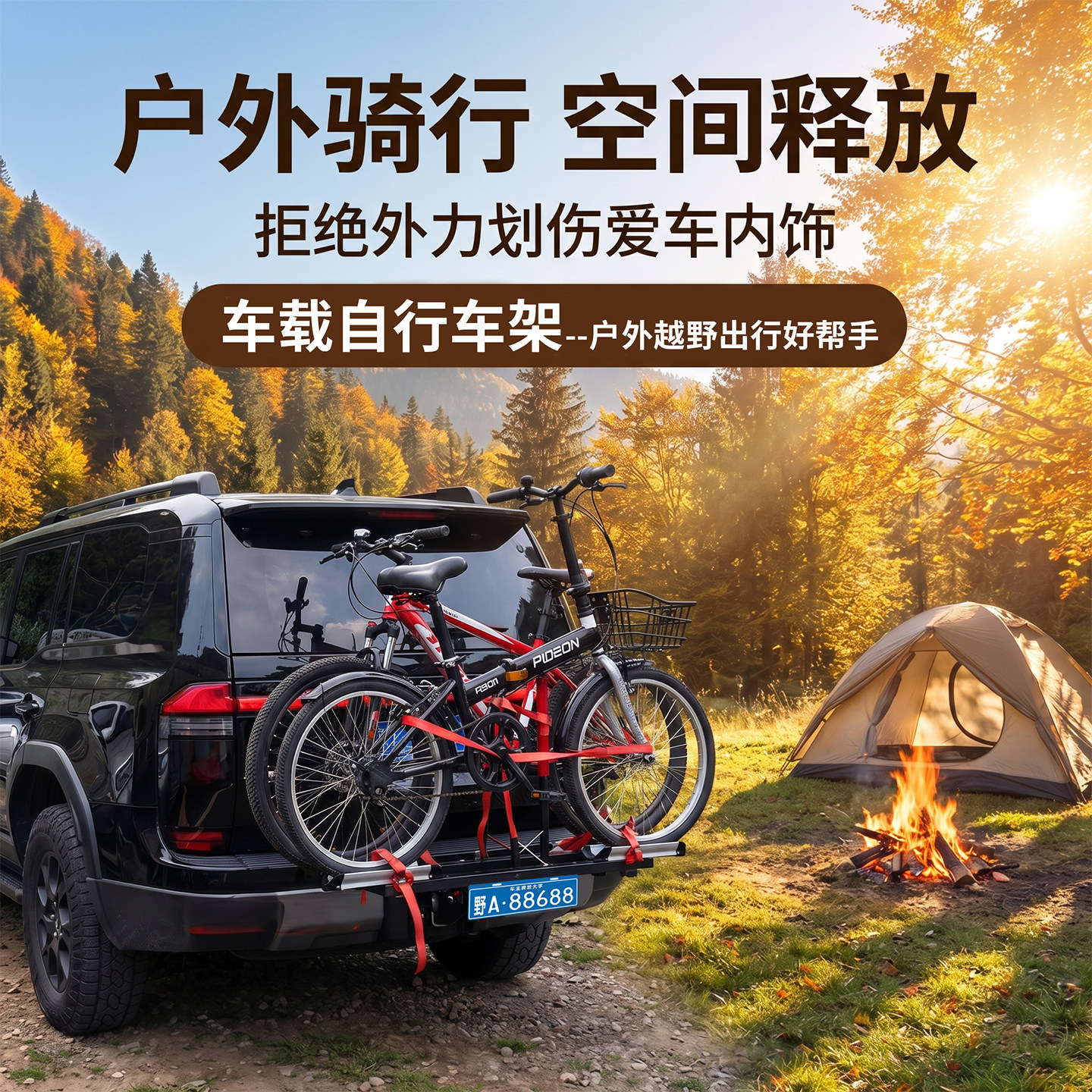 车载自行车架方口拓展折叠后挂架拖车方口后挂式改装铝合金背架