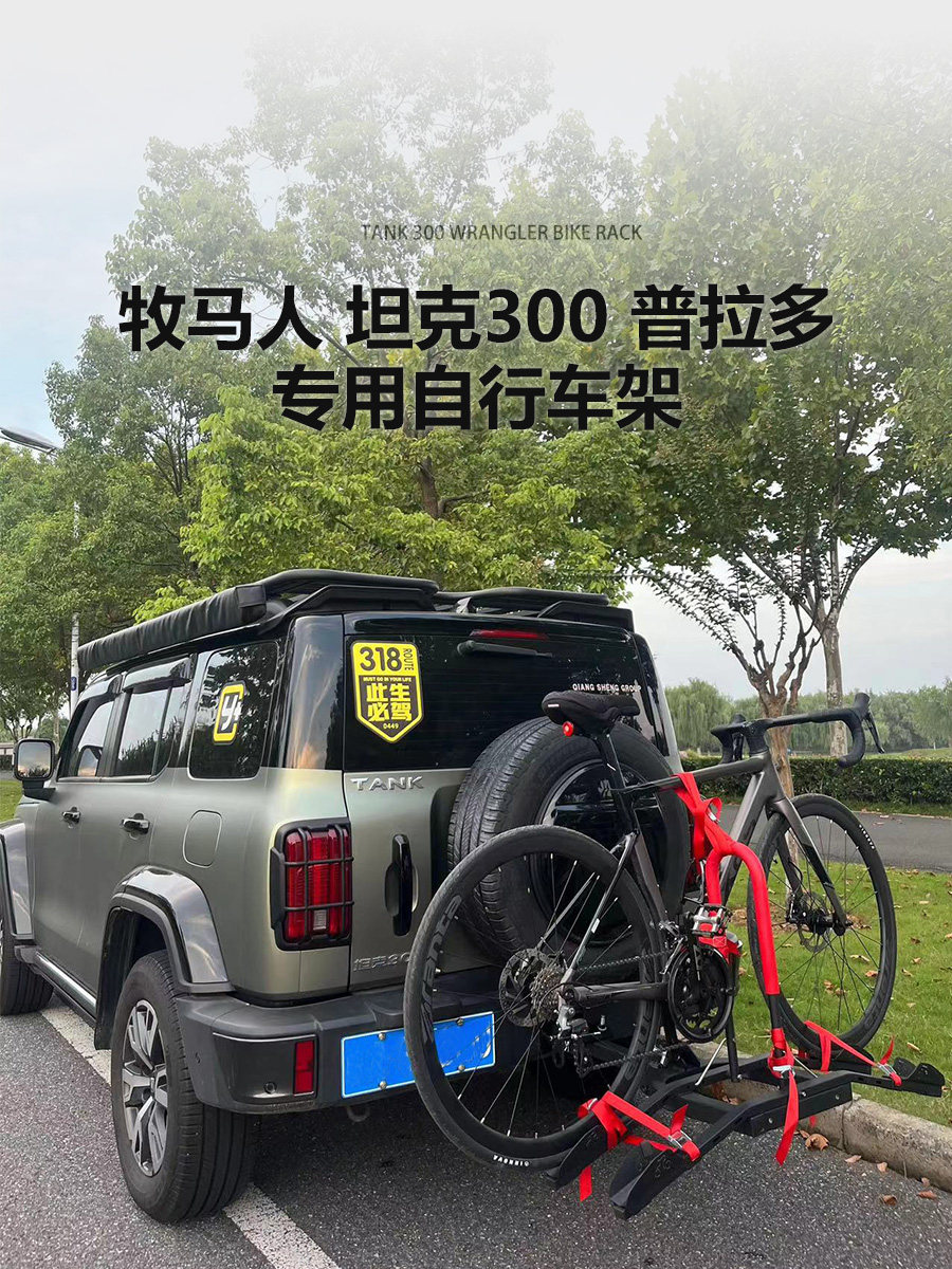 坦克300/400牧马人汽车自行车架普拉多后衣架可折叠方口直背架